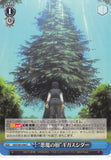 Sword Art Online Trading Card - SAO/S65-096 C Weiss Schwarz The Demon Tree Gigas Cedar (EV) (Kirito) - Cherden's Doujinshi Shop - 1