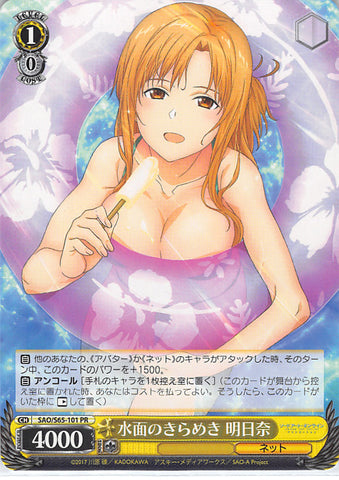 Sword Art Online Trading Card - SAO/S65-101 PR Weiss Schwarz Glitter of the Water's Surface Asuna (CH) (Asuna Yuuki) - Cherden's Doujinshi Shop - 1