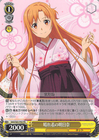 Sword Art Online Trading Card - SAO/S65-P05 PR Weiss Schwarz Dressed Up Asuna (CH) (Asuna Yuuki) - Cherden's Doujinshi Shop - 1