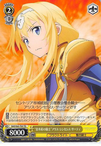 Sword Art Online Trading Card - SAO/S65-T05 TD Weiss Schwarz The Osmanthus Knight Alice Synthesis Thirty (CH) (Alice Zuberg) - Cherden's Doujinshi Shop - 1