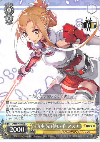 Sword Art Online Trading Card - SAO/S71-005 R Weiss Schwarz (HOLO) Asuna Photon Sword User (CH) (Asuna Yuuki) - Cherden's Doujinshi Shop - 1