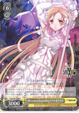 Sword Art Online Trading Card - SAO/S71-006 R Weiss Schwarz (HOLO) Kirito & Asuna Alicization Exploding (CH) (Kirito x Asuna Yuuki) - Cherden's Doujinshi Shop - 1