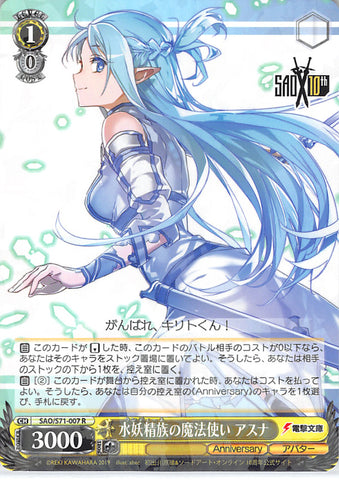 Sword Art Online Trading Card - SAO/S71-007 R Weiss Schwarz (HOLO) Asuna Undine Magic User (CH) (Asuna Yuuki) - Cherden's Doujinshi Shop - 1