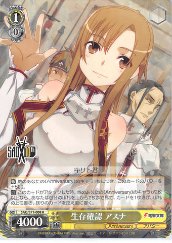 Sword Art Online Trading Card - SAO/S71-008 R Weiss Schwarz (HOLO) Asuna Confirmation of Survival (CH) (Asuna Yuuki) - Cherden's Doujinshi Shop - 1
