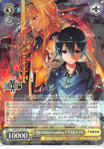 Sword Art Online Trading Card - SAO/S71-011 R Weiss Schwarz (HOLO) Alice & Kirito Alicization Invading (CH) (Kirito) - Cherden's Doujinshi Shop - 1