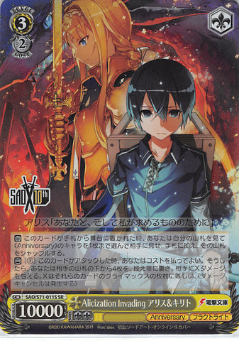 Sword Art Online Trading Card - SAO/S71-011S SR Weiss Schwarz (FOIL) Alice & Kirito Alicization Invading (CH) (Kirito) - Cherden's Doujinshi Shop - 1