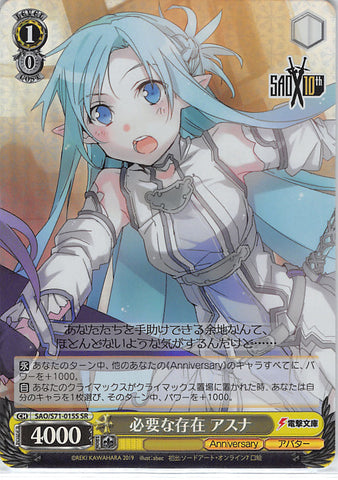 Sword Art Online Trading Card - SAO/S71-015S SR Weiss Schwarz (FOIL) Asuna Necessary Presence (CH) (Asuna Yuuki) - Cherden's Doujinshi Shop - 1