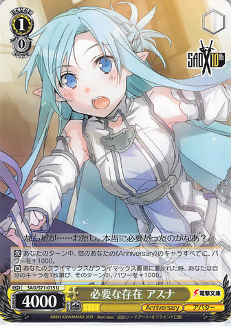 Sword Art Online Trading Card - SAO/S71-015 U Weiss Schwarz Asuna Necessary Presence (CH) (Asuna Yuuki) - Cherden's Doujinshi Shop - 1