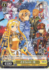 Sword Art Online Trading Card - SAO/S71-016 U Weiss Schwarz Wandering Troupe (CH) (Alice Zuberg) - Cherden's Doujinshi Shop - 1