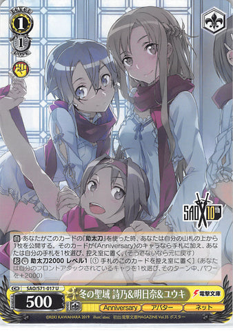 Sword Art Online Trading Card - SAO/S71-017 U Weiss Schwarz Shino & Asuna & Yuuki Winter Sanctuary (CH) (Sinon) - Cherden's Doujinshi Shop - 1