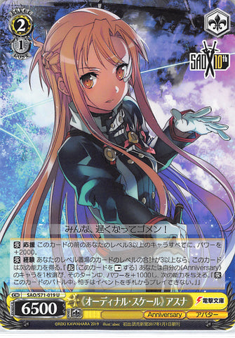 Sword Art Online Trading Card - SAO/S71-019 U Weiss Schwarz Asuna Ordinal Scale (CH) (Asuna Yuuki) - Cherden's Doujinshi Shop - 1
