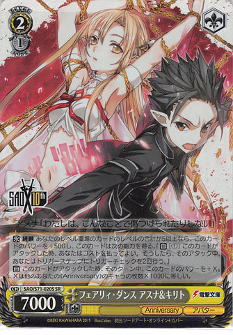 Sword Art Online Trading Card - SAO/S71-020S SR Weiss Schwarz (FOIL) Asuna & Kirito Fairy Dance (Kirito x Asuna Yuuki) - Cherden's Doujinshi Shop - 1