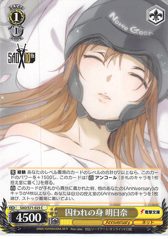 Sword Art Online Trading Card - SAO/S71-025 C Weiss Schwarz Asuna (IRL) Captive (CH) (Asuna Yuuki) - Cherden's Doujinshi Shop - 1