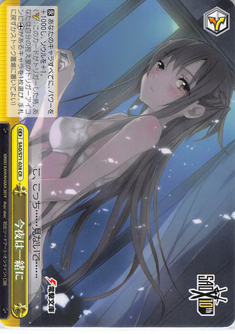 Sword Art Online Trading Card - SAO/S71-028 CR Weiss Schwarz Together Tonight (Asuna Yuuki) - Cherden's Doujinshi Shop - 1