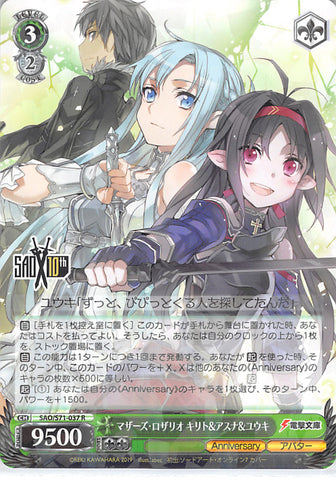 Sword Art Online Trading Card - SAO/S71-037 R Weiss Schwarz (HOLO) Kirito & Asuna & Yuuki Mother's Rosario (CH) (Asuna Yuuki) - Cherden's Doujinshi Shop - 1