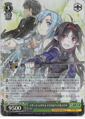Sword Art Online Trading Card - SAO/S71-037S SR Weiss Schwarz (FOIL) Kirito & Asuna & Yuuki Mother's Rosario (CH) (Asuna Yuuki) - Cherden's Doujinshi Shop - 1