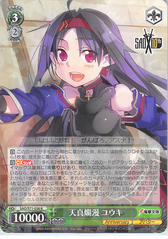 Sword Art Online Trading Card - SAO/S71-038 R Weiss Schwarz (HOLO) Yuuki Innocence (CH) (Yuuki (Sword Art Online)) - Cherden's Doujinshi Shop - 1