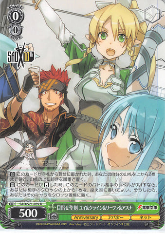 Sword Art Online Trading Card - SAO/S71-039 U Weiss Schwarz Yui & Klein & Leafa & Asuna Aim for the Holy Sword (CH) (Leafa) - Cherden's Doujinshi Shop - 1