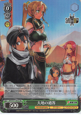 Sword Art Online Trading Card - SAO/S71-041S SR Weiss Schwarz (FOIL) Travelers of the Earth (CH) (Kirito) - Cherden's Doujinshi Shop - 1