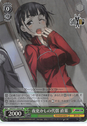 Sword Art Online Trading Card - SAO/S71-045S SR Weiss Schwarz (FOIL) Suguha Cost of Staying Up Late (CH) (Suguha Kirigaya) - Cherden's Doujinshi Shop - 1