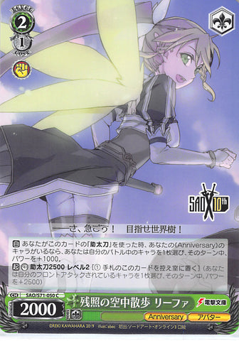 Sword Art Online Trading Card - SAO/S71-050 C Weiss Schwarz Leafa Aerial Walk in the Afterglow (CH) (Leafa) - Cherden's Doujinshi Shop - 1