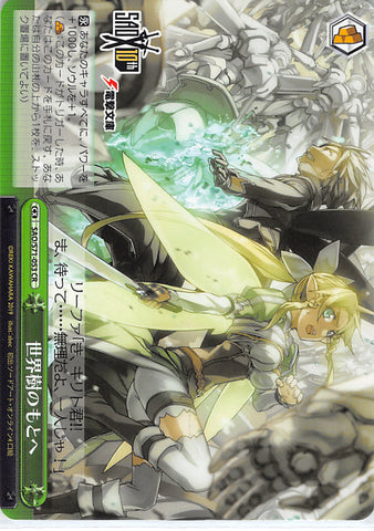 Sword Art Online Trading Card - SAO/S71-053 CR Weiss Schwarz To the World Tree (CX) (Kirito) - Cherden's Doujinshi Shop - 1