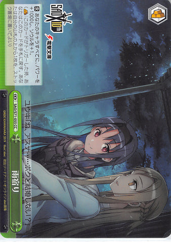 Sword Art Online Trading Card - SAO/S71-055 CC Weiss Schwarz Shelter (CX) (Yuuki (Sword Art Online)) - Cherden's Doujinshi Shop - 1