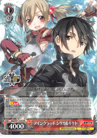Sword Art Online Trading Card - SAO/S71-056 RR Weiss Schwarz (HOLO) Silica & Kirito Aincrad (CH) (Kirito) - Cherden's Doujinshi Shop - 1