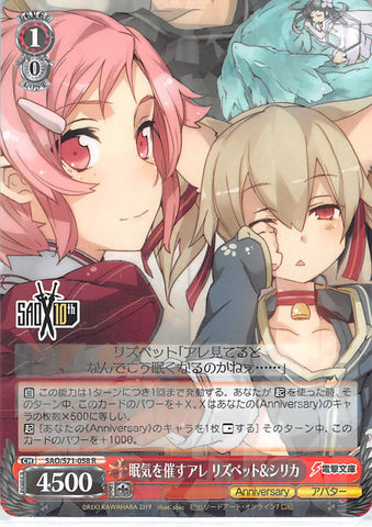 Sword Art Online Trading Card - SAO/S71-058 R Weiss Schwarz (HOLO) Lisbeth & Silica Is That a Sign of Sleepiness (CH) (Silica) - Cherden's Doujinshi Shop - 1