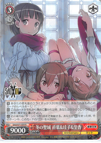Sword Art Online Trading Card - SAO/S71-059 R Weiss Schwarz (HOLO) Suguha & Keiko & Rika Winter Sanctuary (CH) (Suguha Kirigaya) - Cherden's Doujinshi Shop - 1