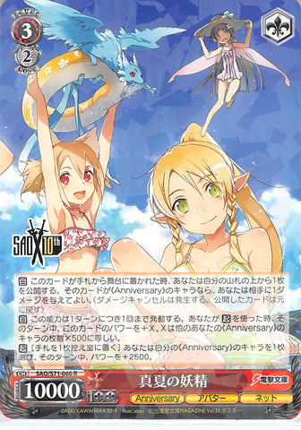 Sword Art Online Trading Card - SAO/S71-060 R Weiss Schwarz (HOLO) Midsummer Fairies (CH) (Leafa) - Cherden's Doujinshi Shop - 1