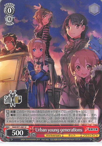Sword Art Online Trading Card - SAO/S71-061 U Weiss Schwarz Urban Young Generations (CH) (Alice Zuberg) - Cherden's Doujinshi Shop - 1