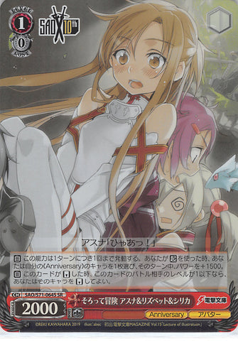 Sword Art Online Trading Card - SAO/S71-064S SR Weiss Schwarz (FOIL) Asuna & Lisbeth & Silica Adventuring All Together (CH) (Asuna Yuuki) - Cherden's Doujinshi Shop - 1