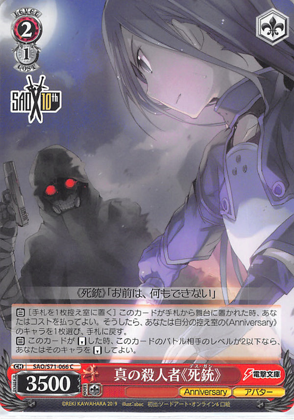 Sword Art Online Trading Card - SAO/S71-066 C Weiss Schwarz Death Gun True Killer (CH) (Kirito) - Cherden's Doujinshi Shop - 1