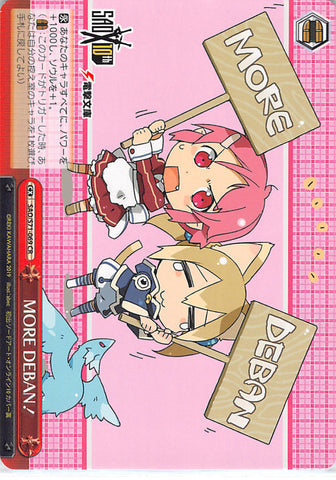 Sword Art Online Trading Card - SAO/S71-069 CR Weiss Schwarz More Screen Time! (CX) (Lisbeth) - Cherden's Doujinshi Shop - 1