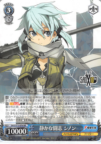 Sword Art Online Trading Card - SAO/S71-074 RR Weiss Schwarz (HOLO) Sinon Quiet Fighting Spirit (CH) (Sinon) - Cherden's Doujinshi Shop - 1