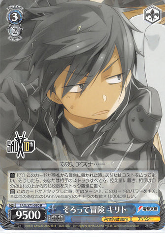 Sword Art Online Trading Card - SAO/S71-080 R Weiss Schwarz (HOLO) Kirito Adventuring All Together (CH) (Kirito) - Cherden's Doujinshi Shop - 1
