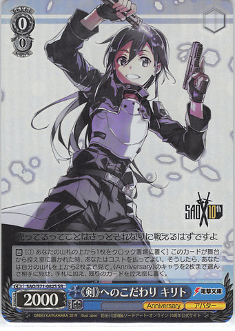Sword Art Online Trading Card - SAO/S71-082S SR Weiss Schwarz (FOIL) Kirito Commitment to the Sword (CH) (Kirito) - Cherden's Doujinshi Shop - 1