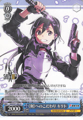 Sword Art Online Trading Card - SAO/S71-082 U Weiss Schwarz Kirito Commitment to the Sword (CH) (Kirito) - Cherden's Doujinshi Shop - 1