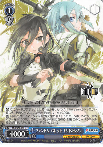Sword Art Online Trading Card - SAO/S71-084 U Weiss Schwarz Kirito & Sinon Phantom Bullet (CH) (Kirito) - Cherden's Doujinshi Shop - 1