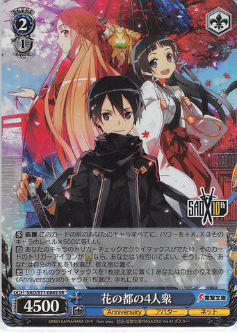 Sword Art Online Trading Card - SAO/S71-086S SR Weiss Schwarz (FOIL) Four in the City of Flowers (CH) (Kirito) - Cherden's Doujinshi Shop - 1