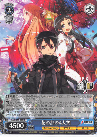 Sword Art Online Trading Card - SAO/S71-086 U Weiss Schwarz Four in the City of Flowers (CH) (Kirito) - Cherden's Doujinshi Shop - 1