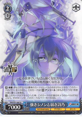 Sword Art Online Trading Card - SAO/S71-087 U Weiss Schwarz Strong Sinon and Weak Shino (CH) (Sinon) - Cherden's Doujinshi Shop - 1