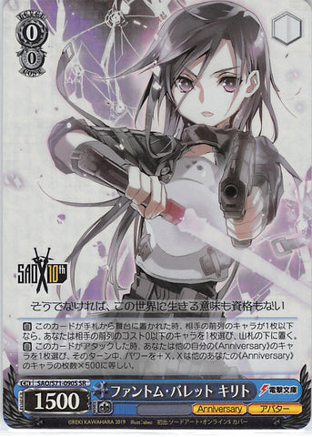 Sword Art Online Trading Card - SAO/S71-090S SR Weiss Schwarz (FOIL) Kirito Phantom Bullet (CH) (Kirito) - Cherden's Doujinshi Shop - 1
