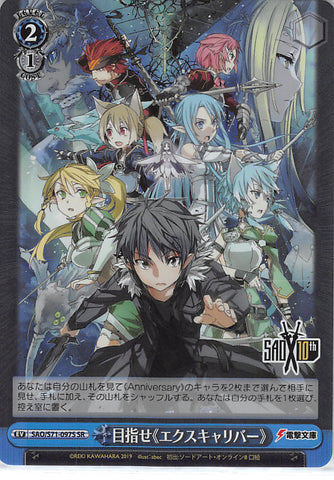 Sword Art Online Trading Card - SAO/S71-097S SR Weiss Schwarz (FOIL) Aiming for Excalibur (EV) (Kirito) - Cherden's Doujinshi Shop - 1