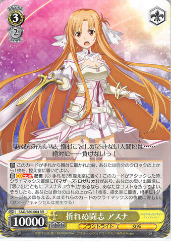 Sword Art Online Trading Card - SAO/S80-004 RR Weiss Schwarz (HOLO) Unbending Fighting Spirit Asuna (CH) (Asuna Yuuki) - Cherden's Doujinshi Shop - 1