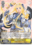Sword Art Online Trading Card - SAO/S80-007 R Weiss Schwarz (HOLO) Charming Figure Alice (CH) (Alice Zuberg) - Cherden's Doujinshi Shop - 1