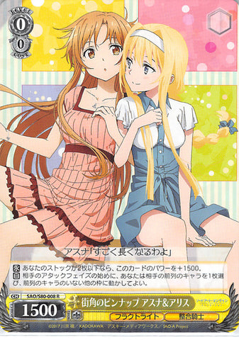 Sword Art Online Trading Card - SAO/S80-008 R Weiss Schwarz (HOLO) Street Pin-up Asuna & Alice (CH) (Asuna Yuuki) - Cherden's Doujinshi Shop - 1