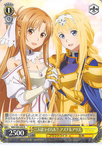 Sword Art Online Trading Card - SAO/S80-009 R Weiss Schwarz (HOLO) Are These Two Rivals? Asuna & Alice (Asuna Yuuki) - Cherden's Doujinshi Shop - 1
