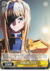 Sword Art Online Trading Card - SAO/S80-013 U Weiss Schwarz Time to Part Alice (CH) (Alice Zuberg) - Cherden's Doujinshi Shop - 1